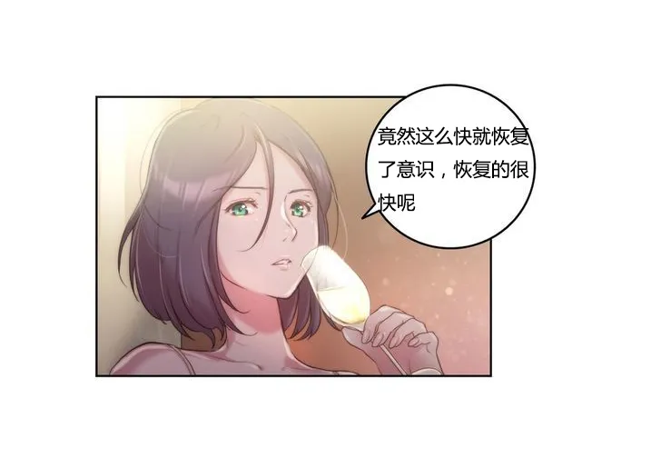 《少数派报告》漫画漫画,第8章：不是梦4图