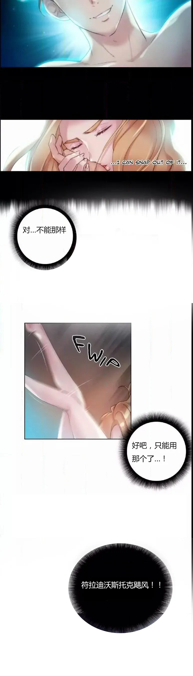 靠吞噬进化的漫画漫画,第19章：问题15图