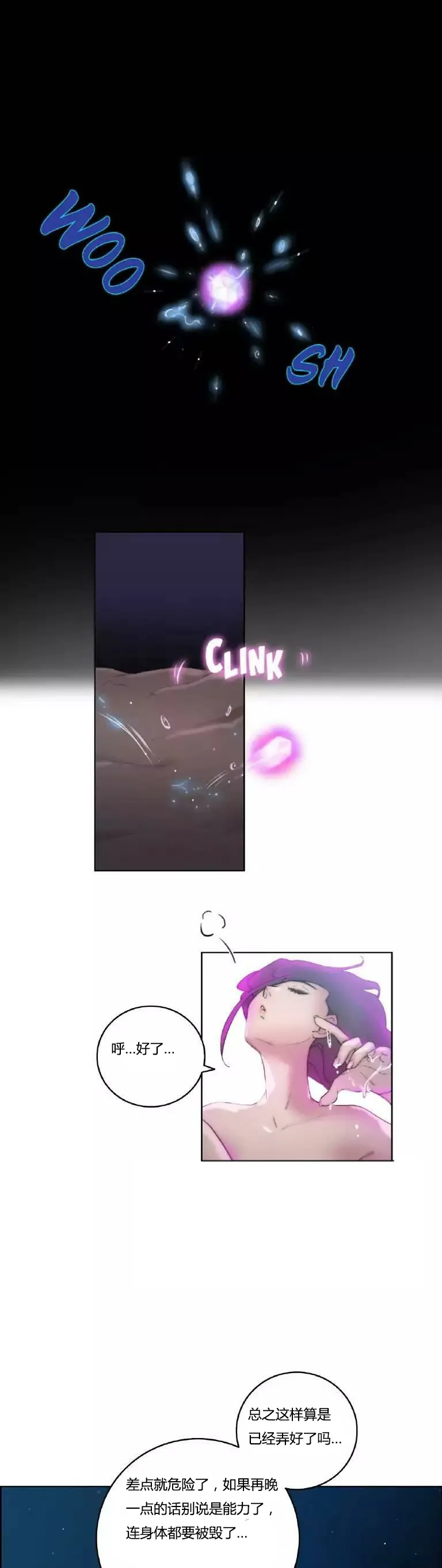 少数派进化漫画漫画,第15章：有意思1图