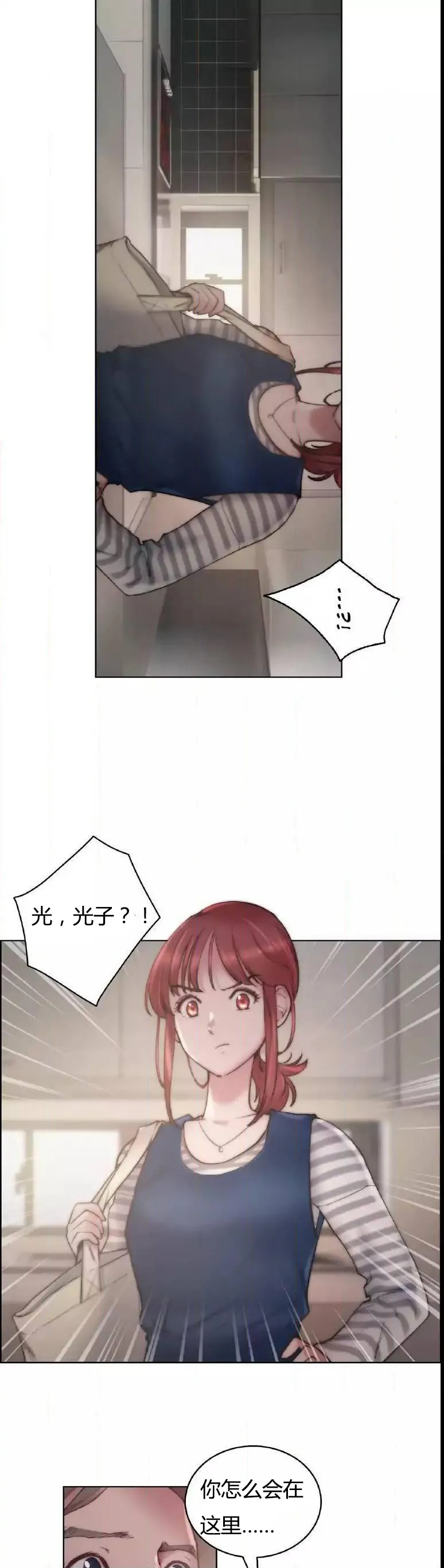 少数派进化漫画漫画,第23章：纹身13图