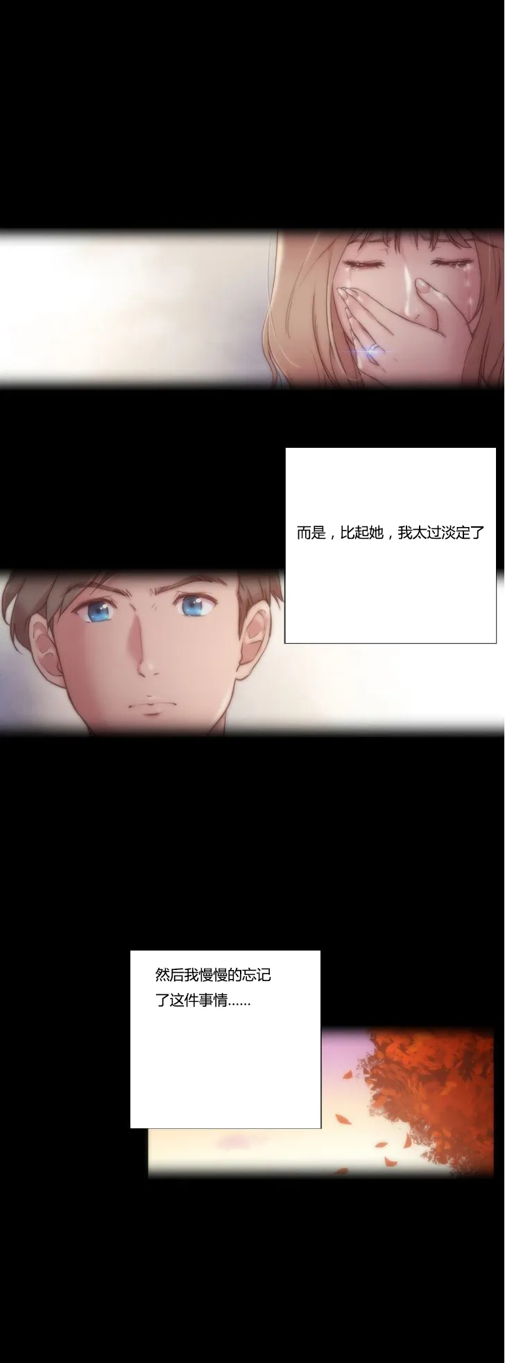 靠吞噬进化的漫画漫画,第10章：契机13图