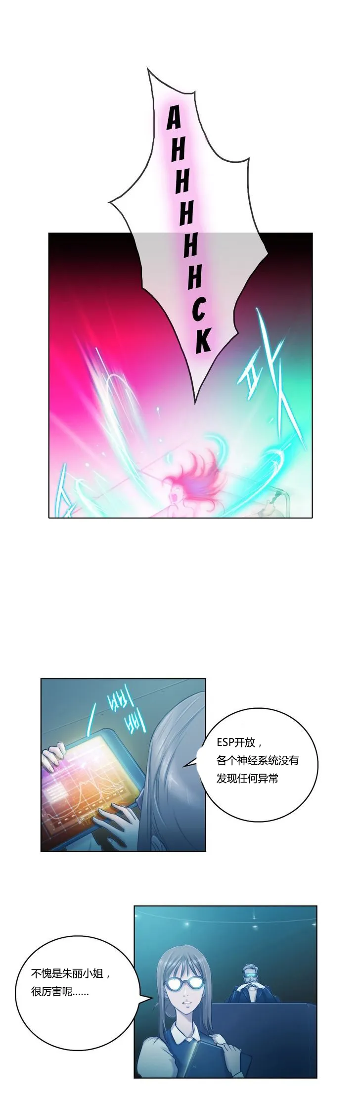 靠吞噬进化的漫画漫画,第2章：骑士5图