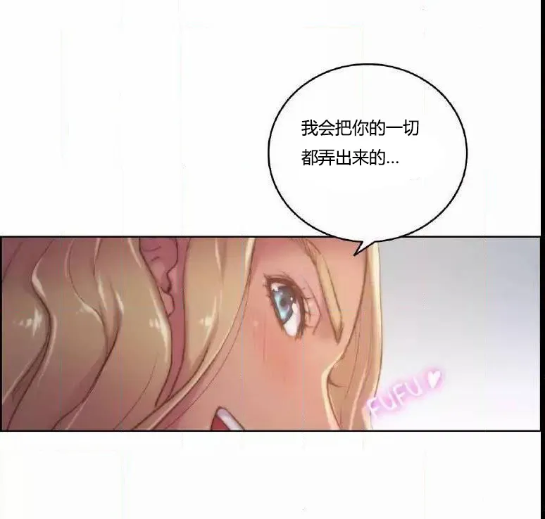 少数派进化漫画漫画,第17章：没听19图
