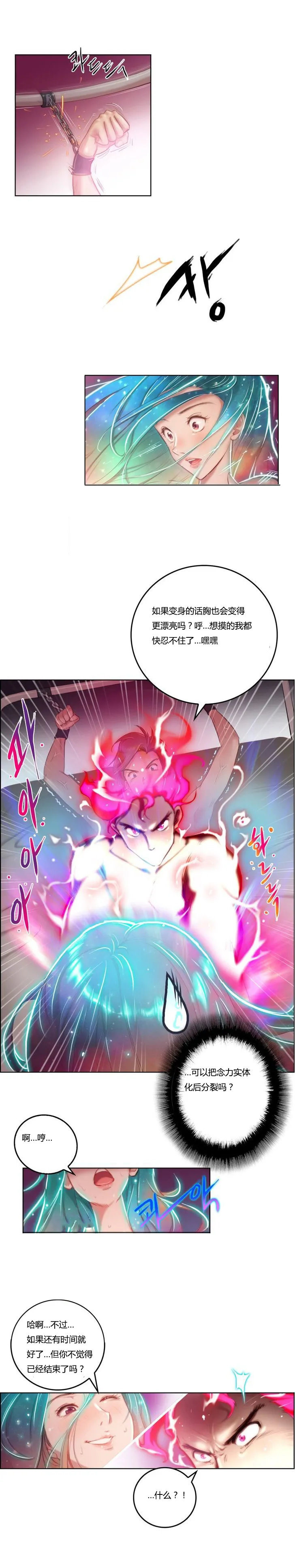 靠吞噬进化的漫画漫画,第2章：骑士14图