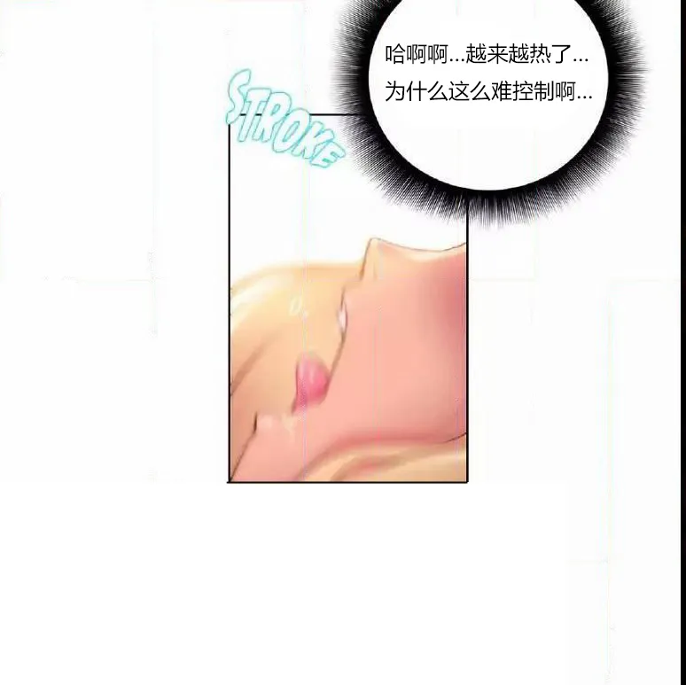 少数派进化漫画漫画,第18章：完了14图