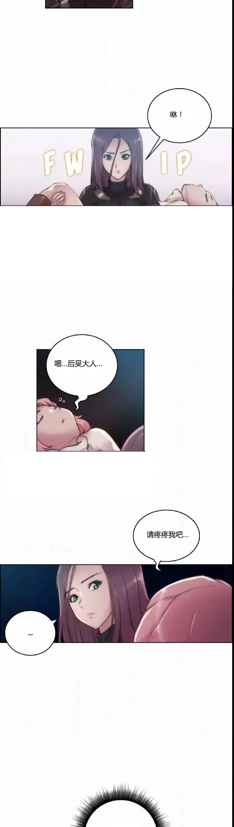 少数派进化漫画漫画,第15章：有意思5图