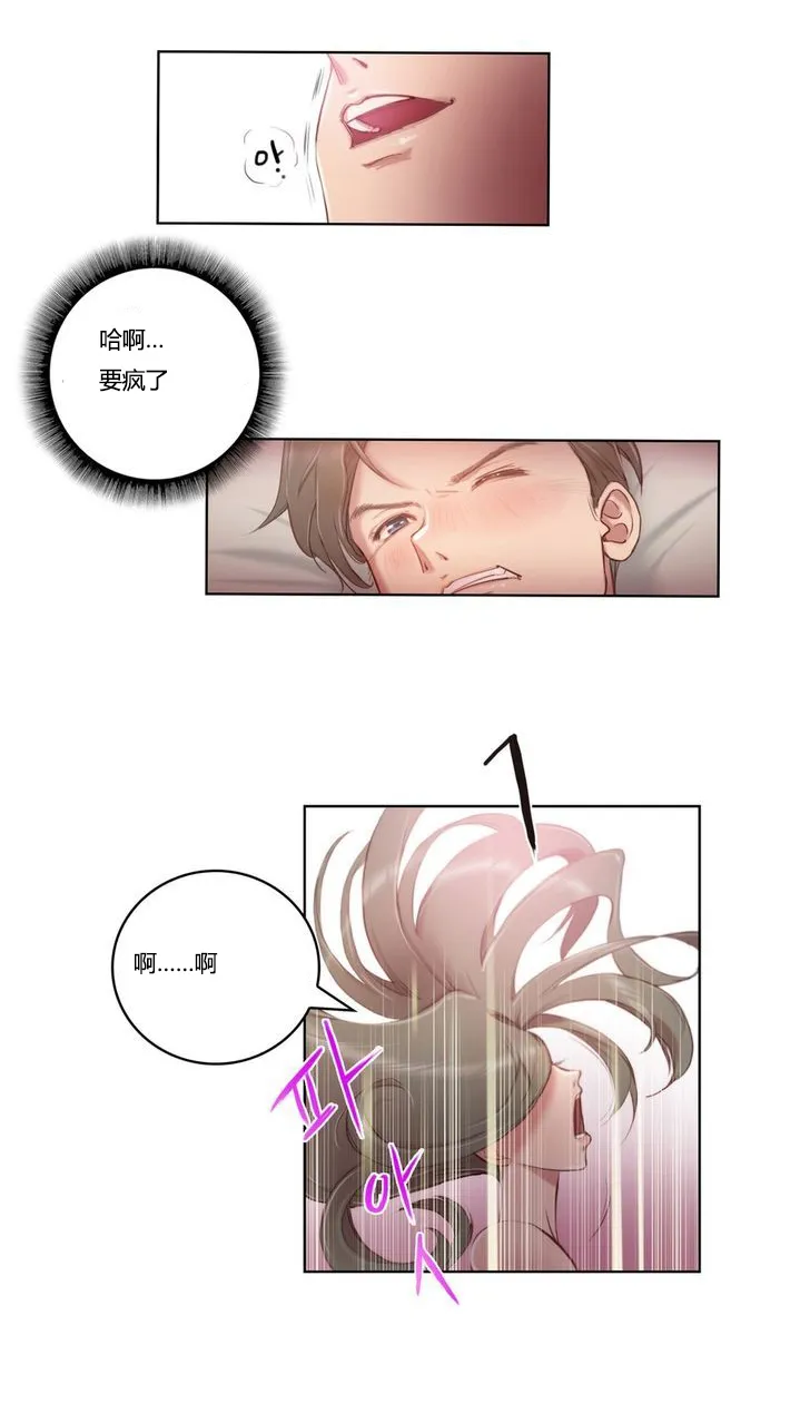 靠吞噬进化的漫画漫画,第2章：骑士3图