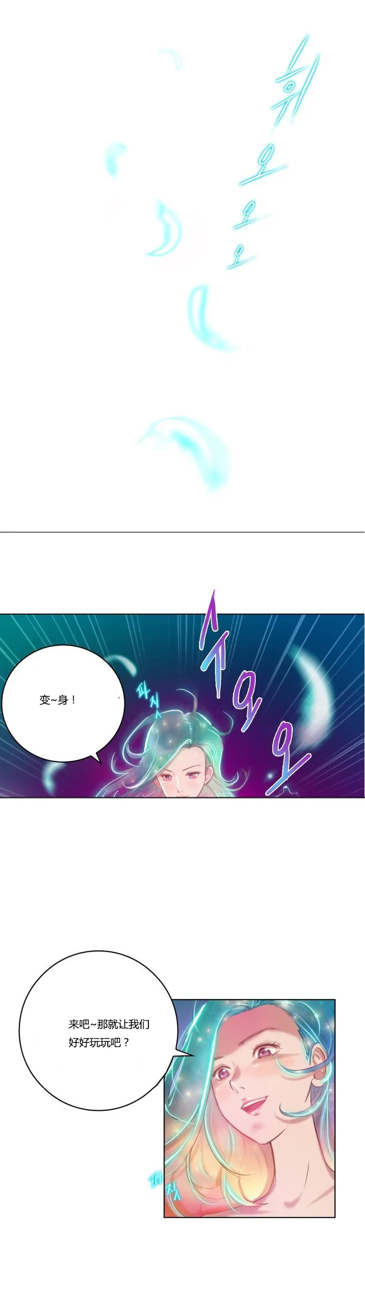 靠吞噬进化的漫画漫画,第2章：骑士6图