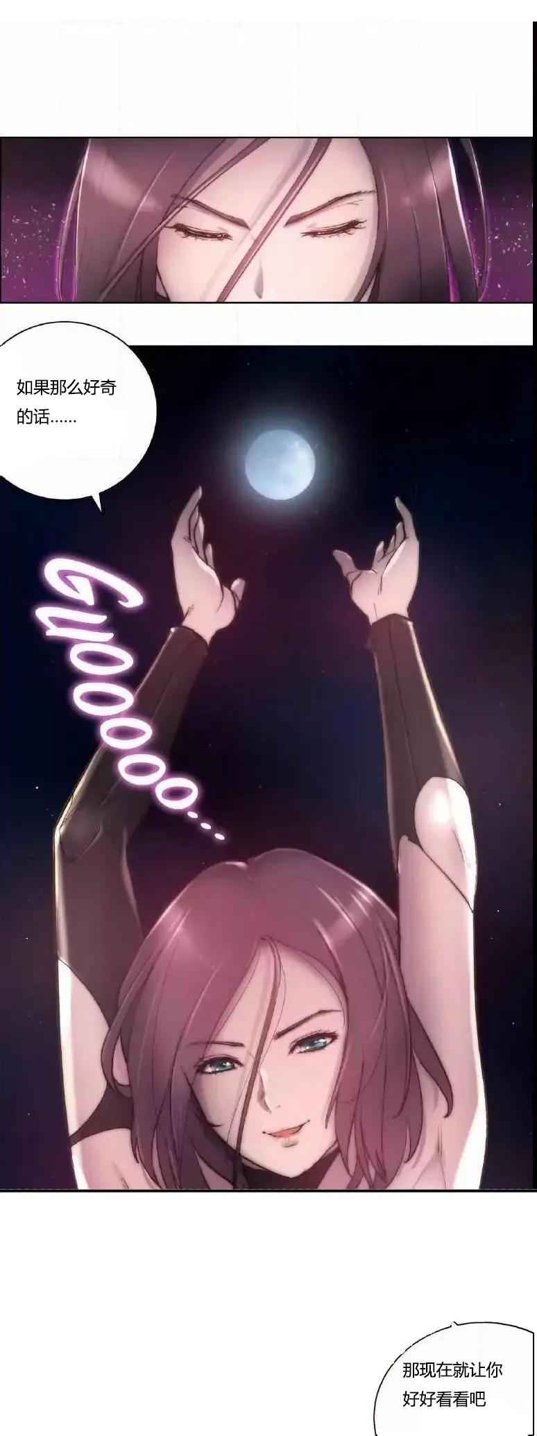 靠吞噬进化的漫画漫画,第13章：讨厌3图