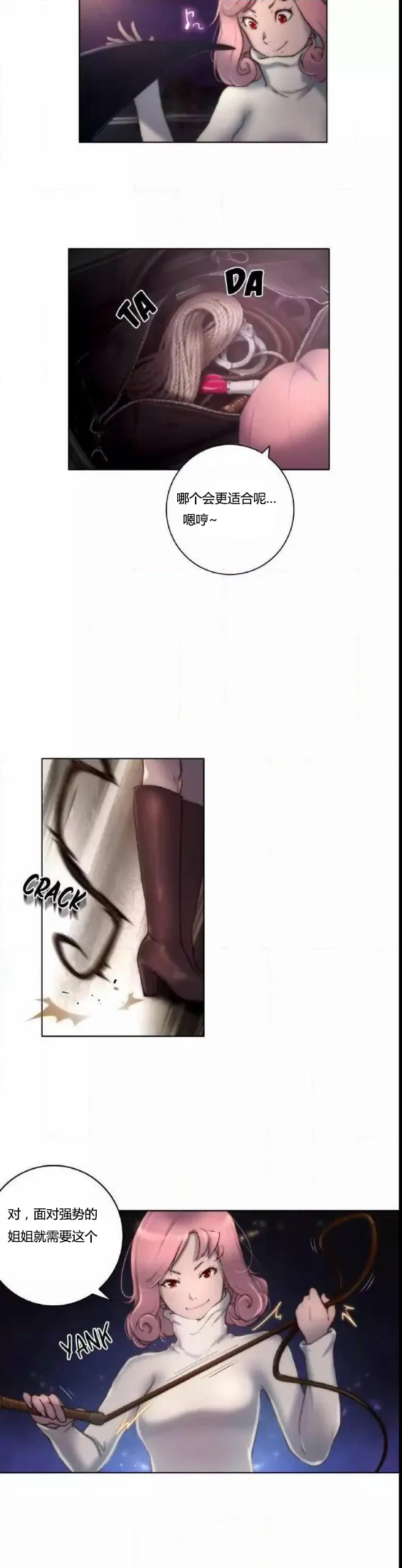 少数派进化漫画漫画,第11章：出发18图