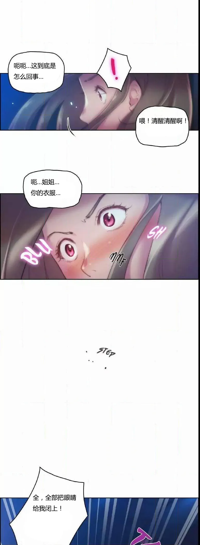 少数派进化漫画漫画,第22章：结束21图