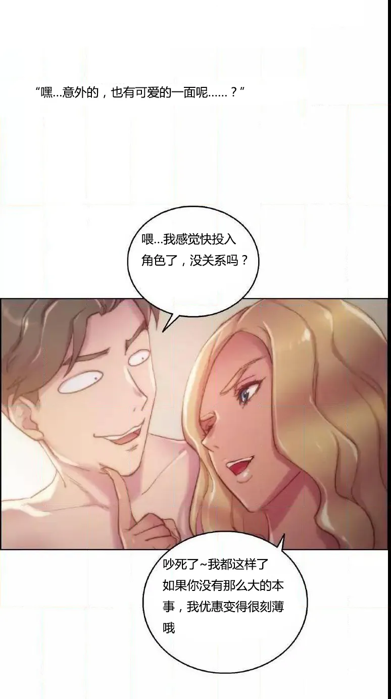 少数派进化漫画漫画,第17章：没听7图