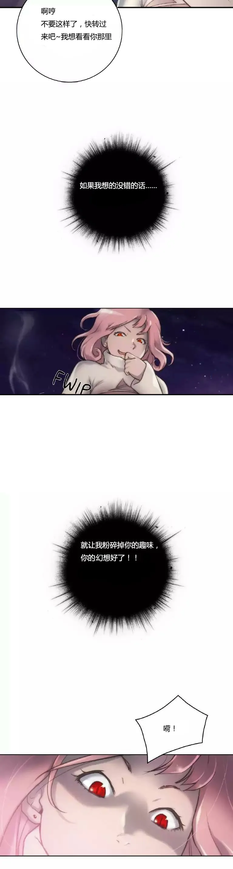 少数派进化漫画漫画,第12章：幻想19图
