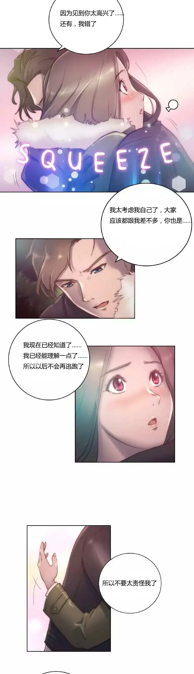 靠吞噬进化的漫画漫画,第13章：讨厌10图