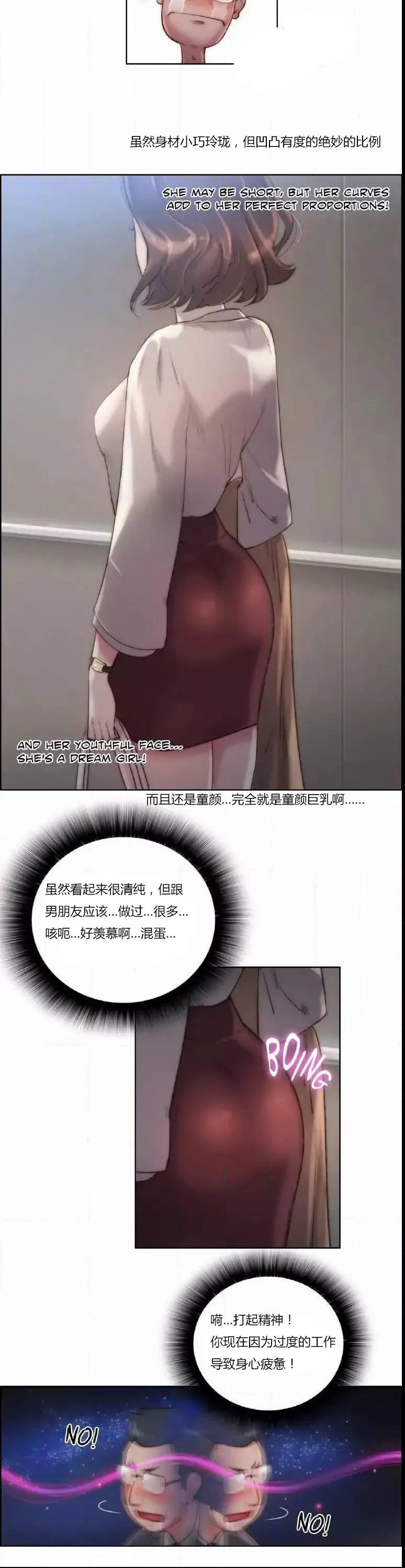 靠吞噬进化的漫画漫画,第21章：波及17图
