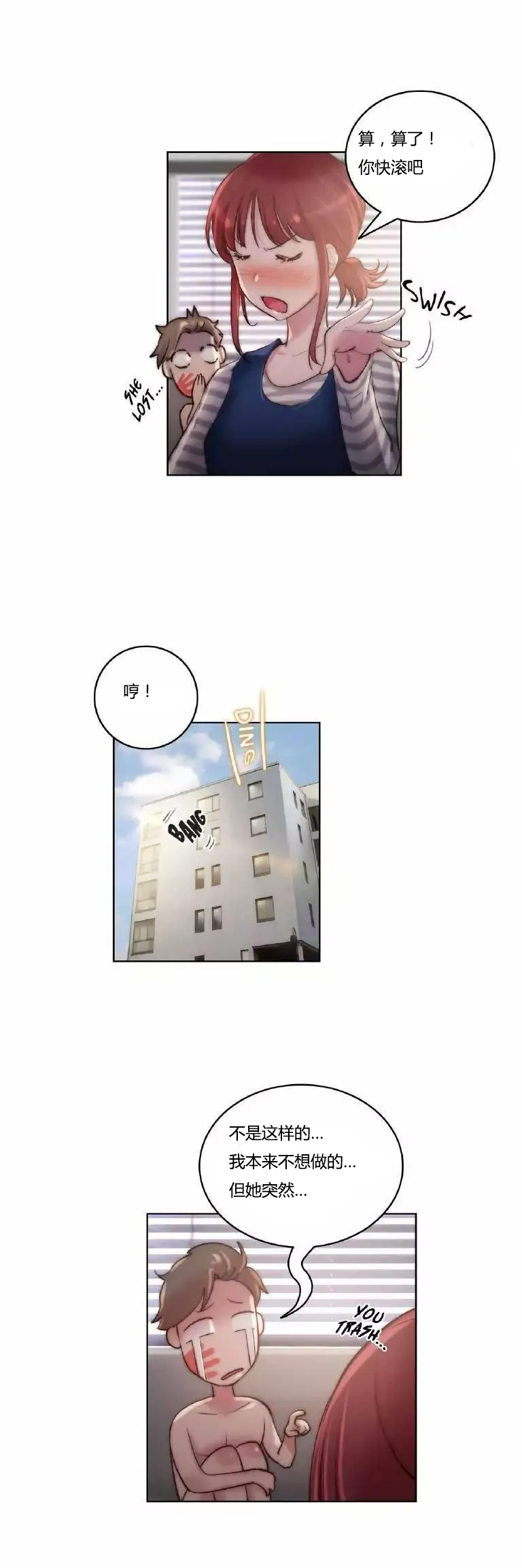 少数派进化漫画漫画,第23章：纹身18图