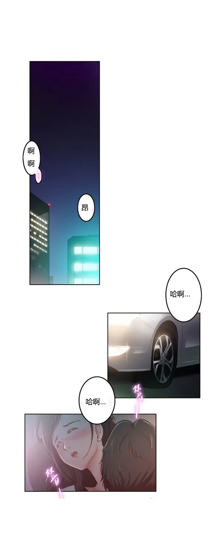 《少数派报告》漫画漫画,第3章：研究1图