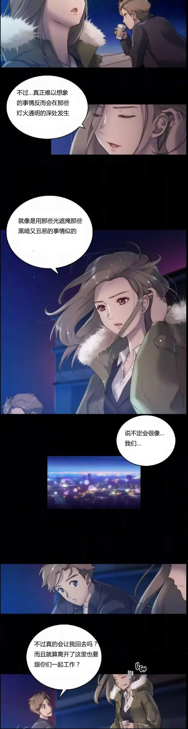 少数派进化漫画漫画,第16章：连接4图