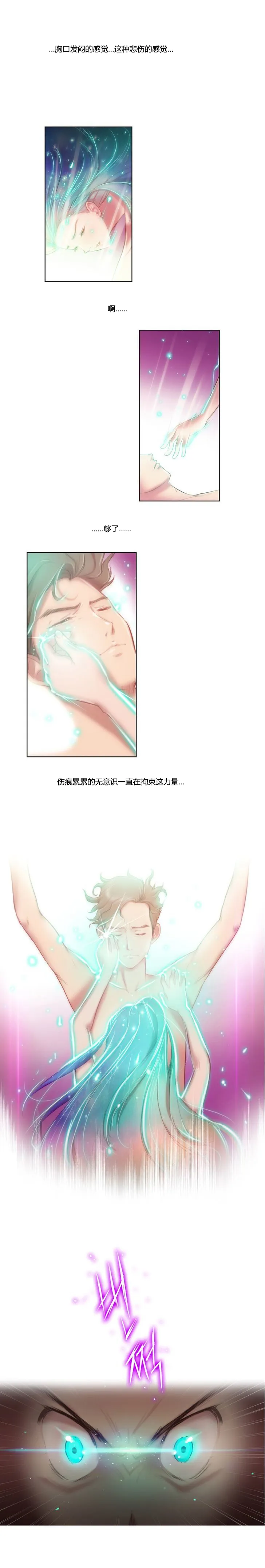 靠吞噬进化的漫画漫画,第2章：骑士12图