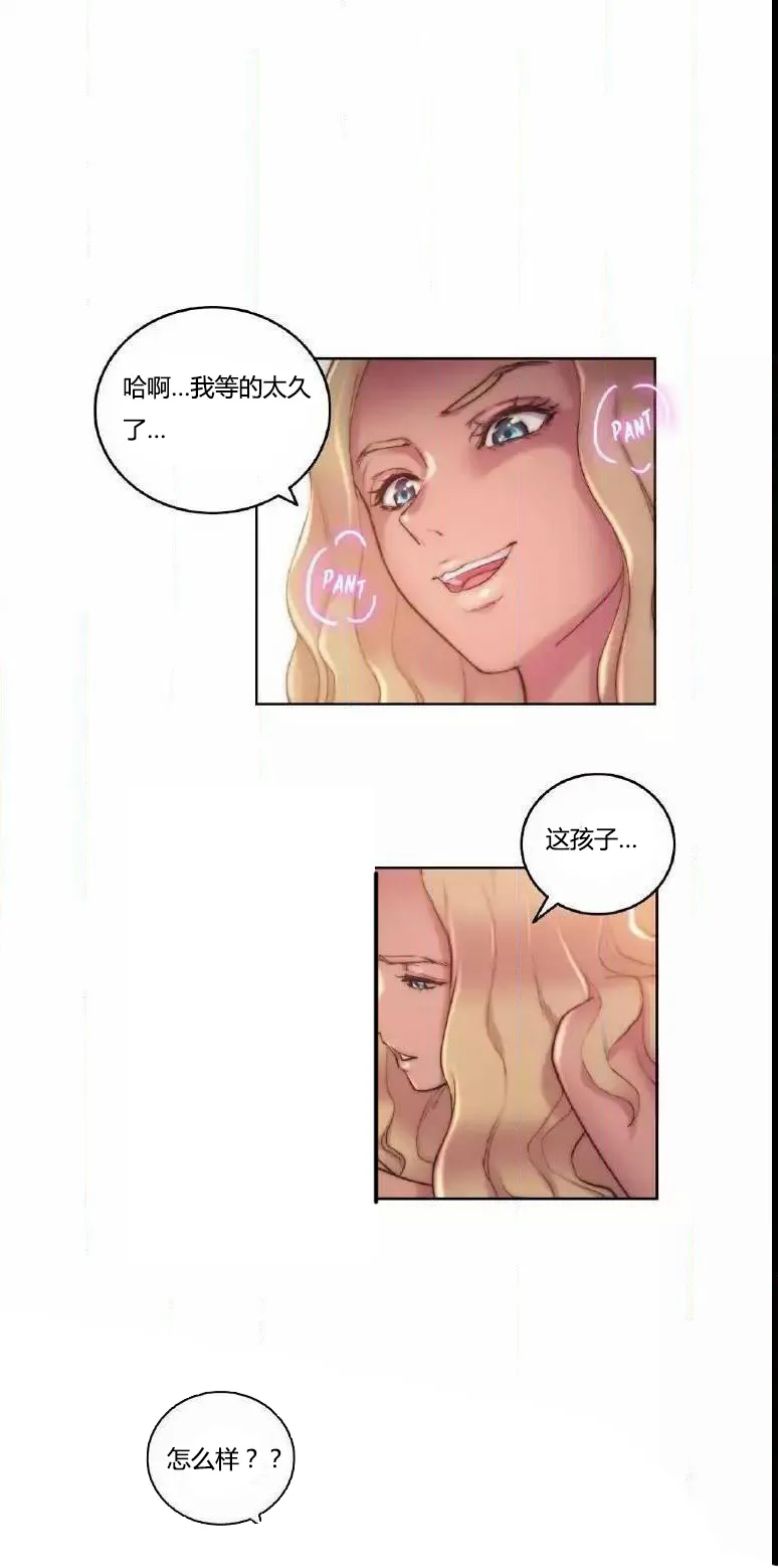 少数派进化漫画漫画,第16章：连接12图