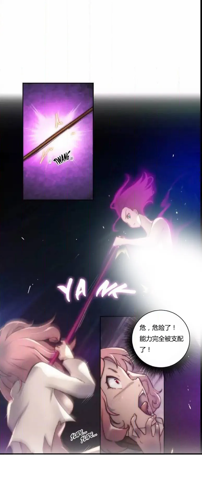 靠吞噬进化的漫画漫画,第13章：讨厌18图