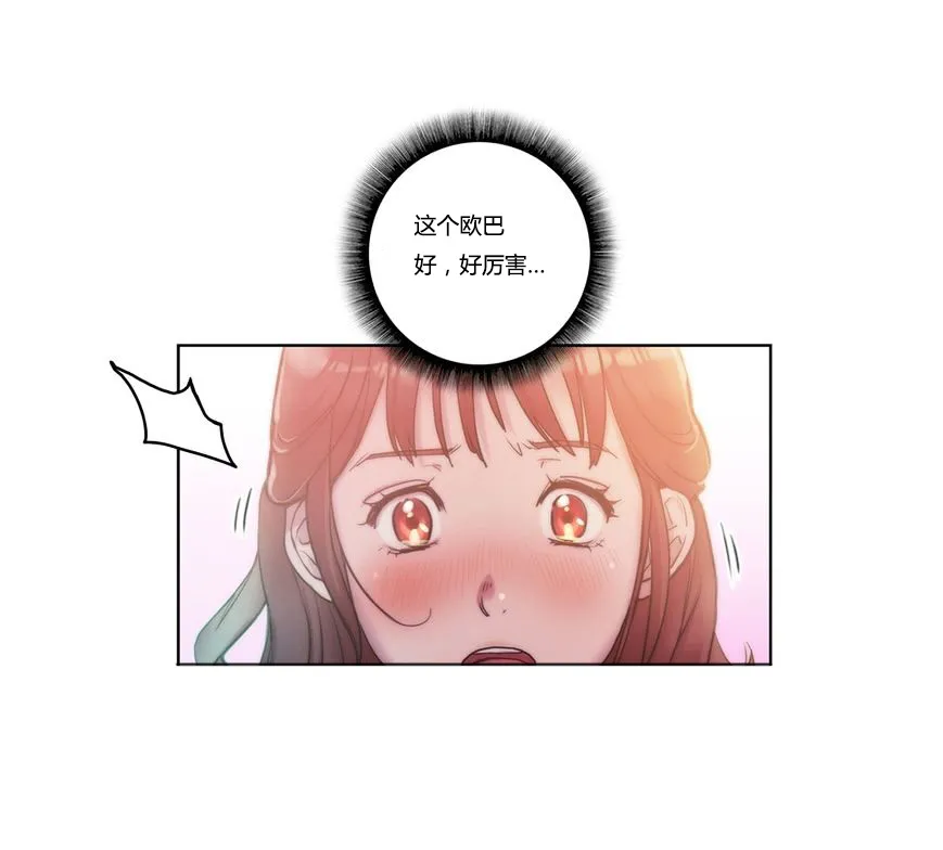 少数派进化论漫画,第5章：继续6图