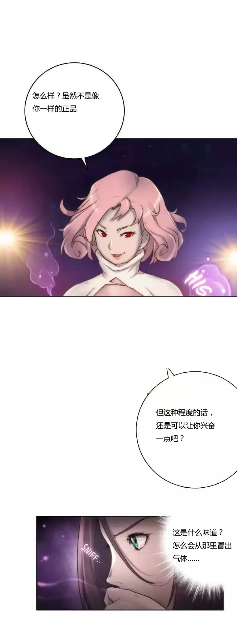 少数派进化漫画漫画,第12章：幻想10图