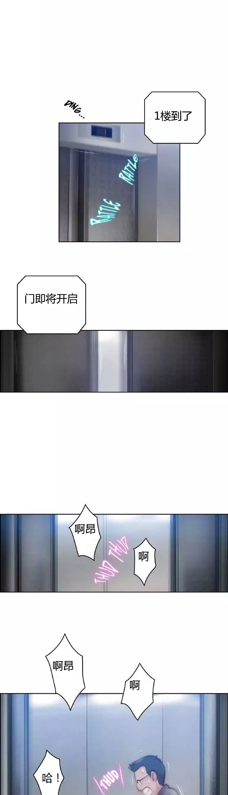 少数派进化漫画漫画,第22章：结束11图