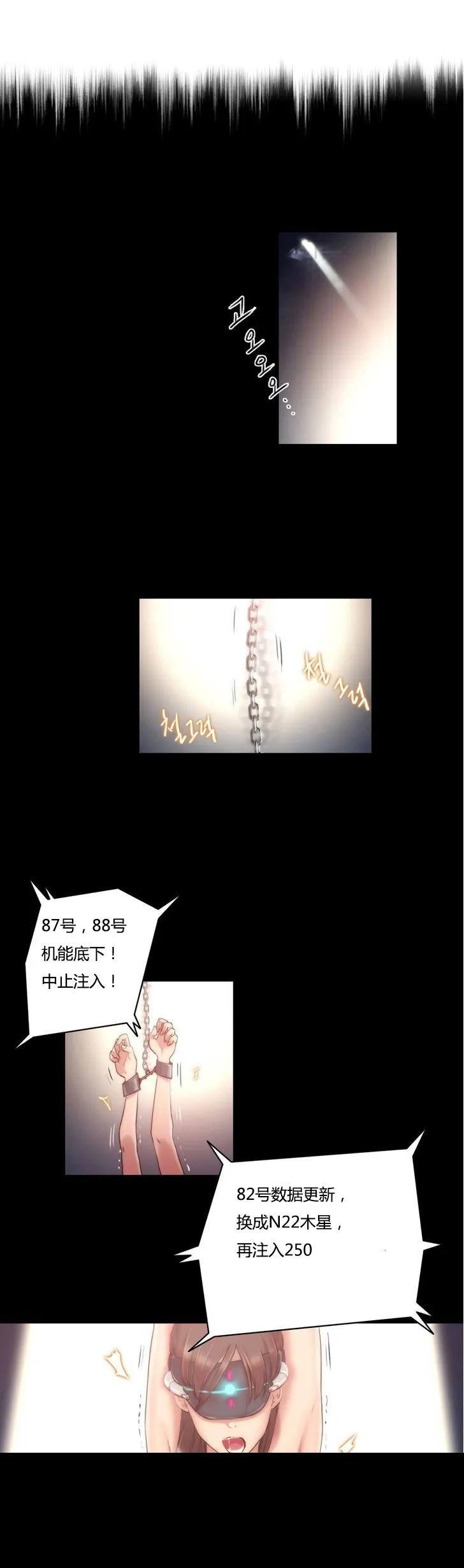 靠吞噬进化的漫画漫画,第10章：契机1图