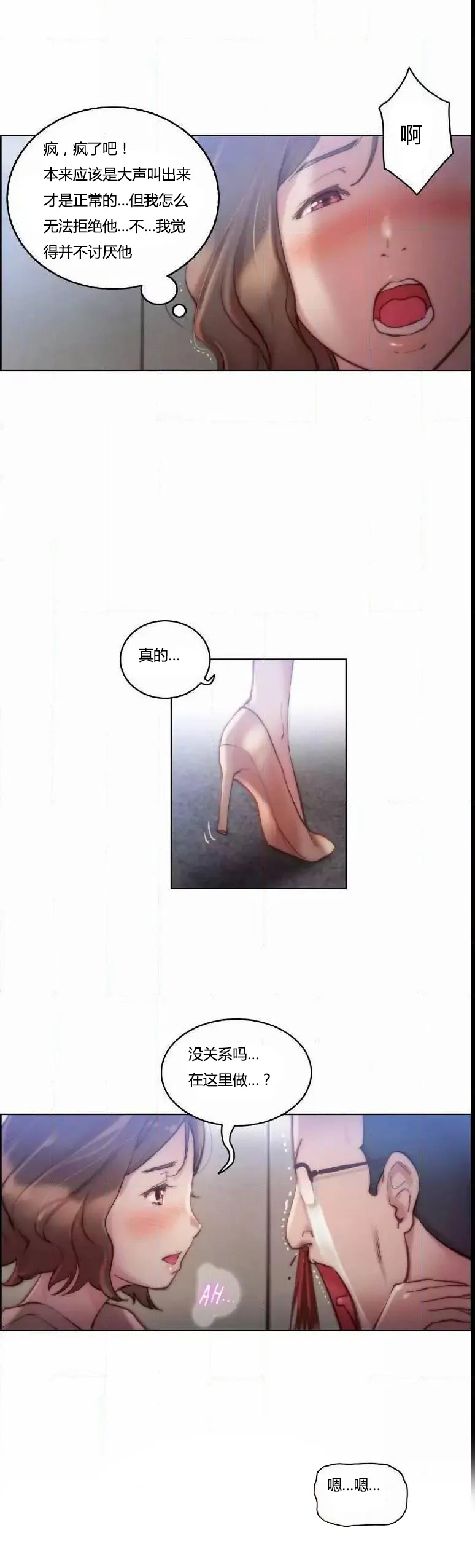 少数派进化漫画漫画,第22章：结束9图