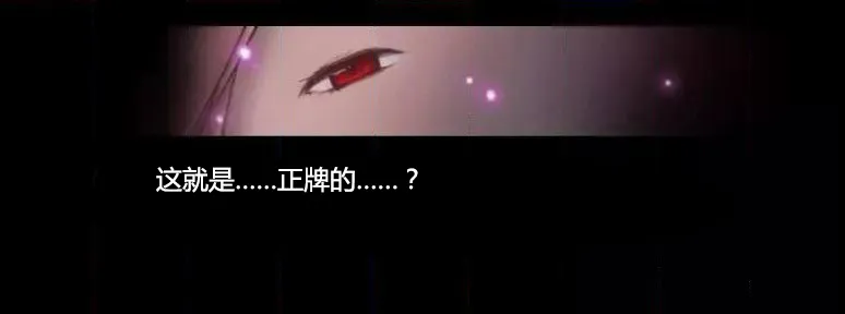 《少数派报告》漫画漫画,第14章：好了5图