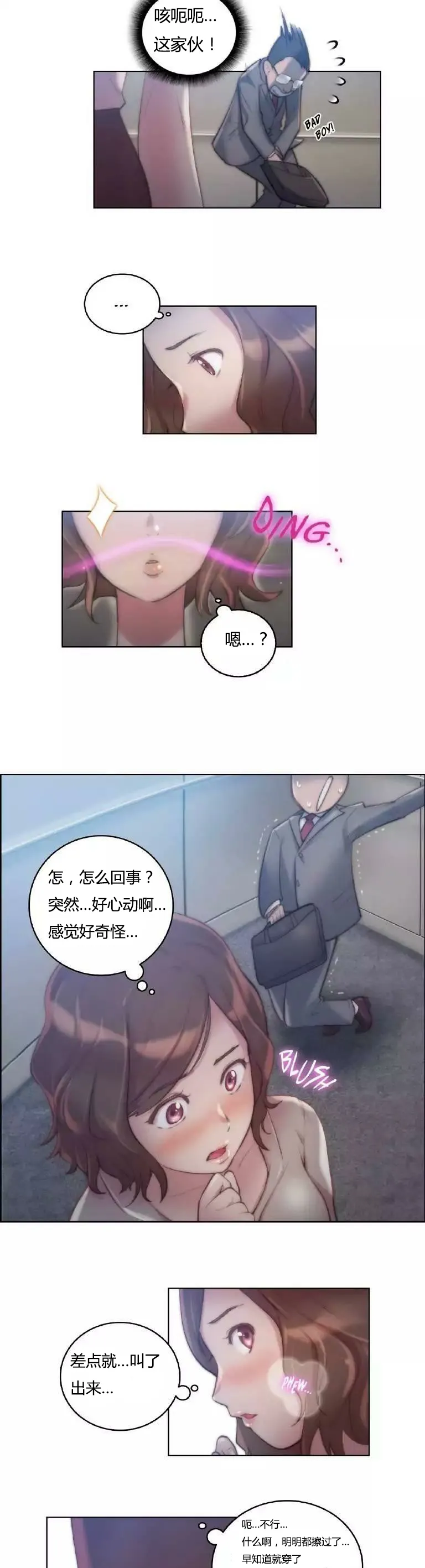 少数派进化漫画漫画,第22章：结束2图