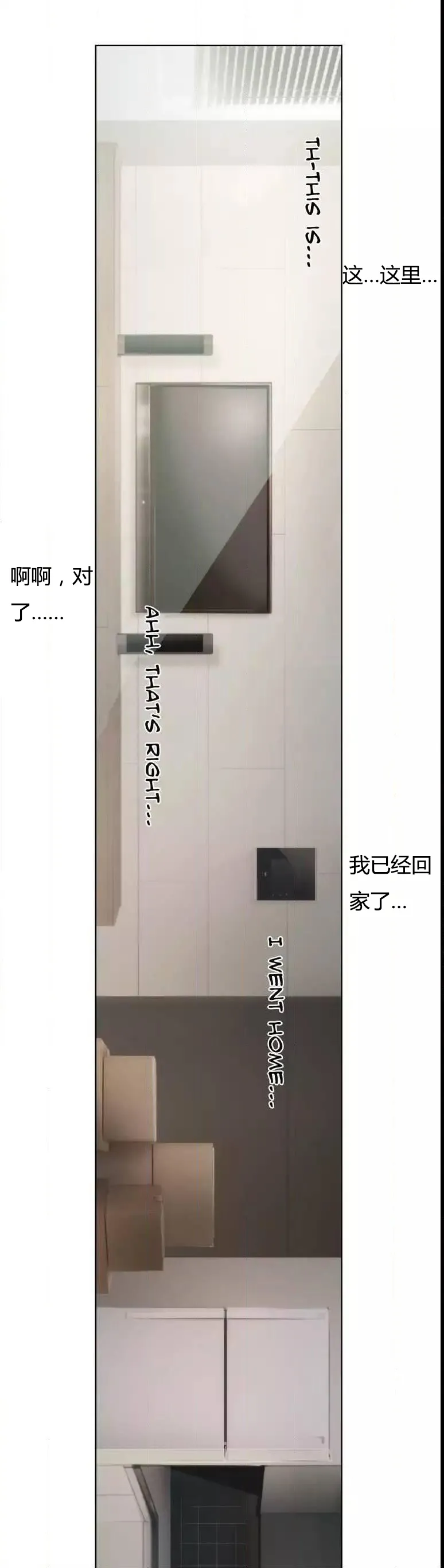 少数派进化漫画漫画,第23章：纹身12图