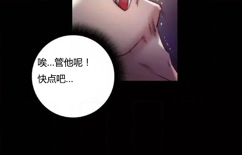 少数派进化漫画漫画,第23章：纹身8图