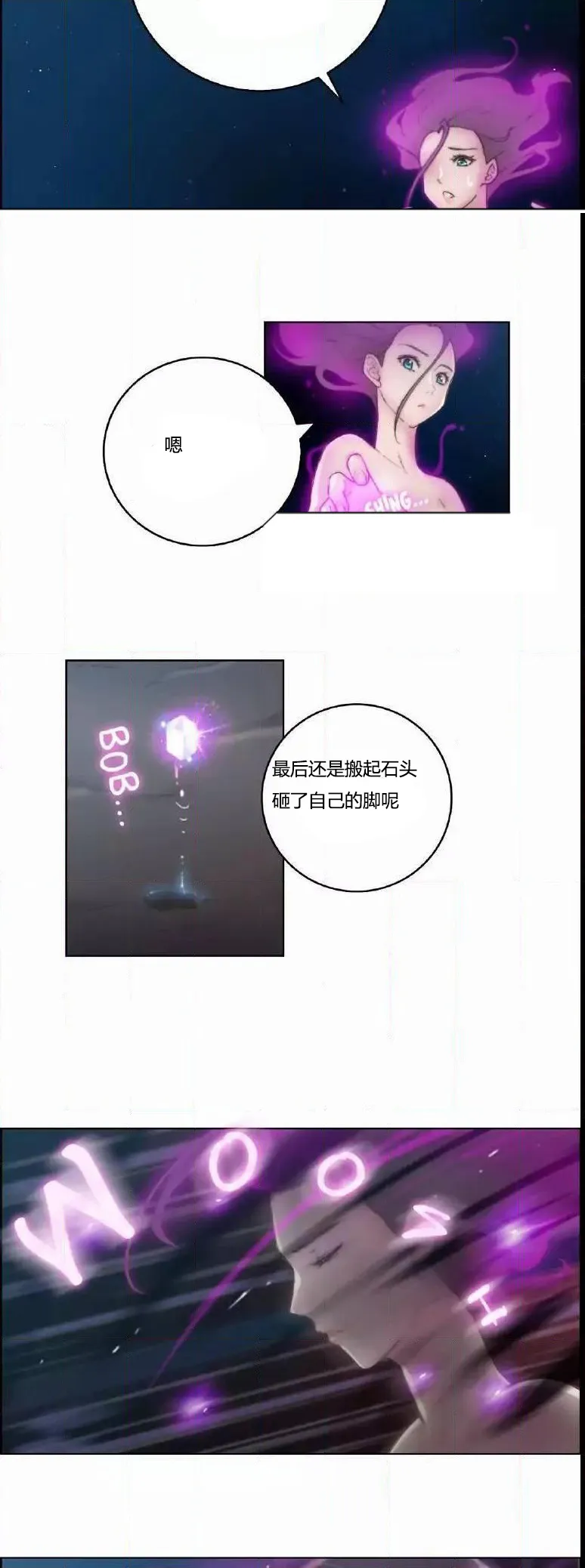 少数派进化漫画漫画,第15章：有意思2图