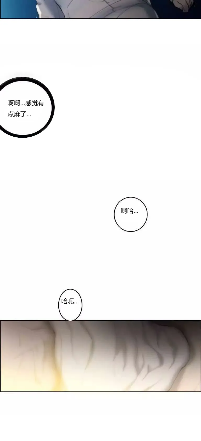少数派进化漫画漫画,第18章：完了4图