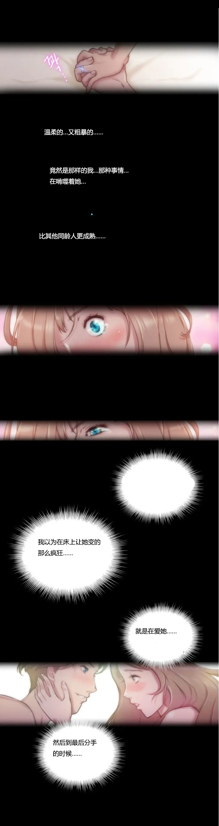 靠吞噬进化的漫画漫画,第10章：契机11图