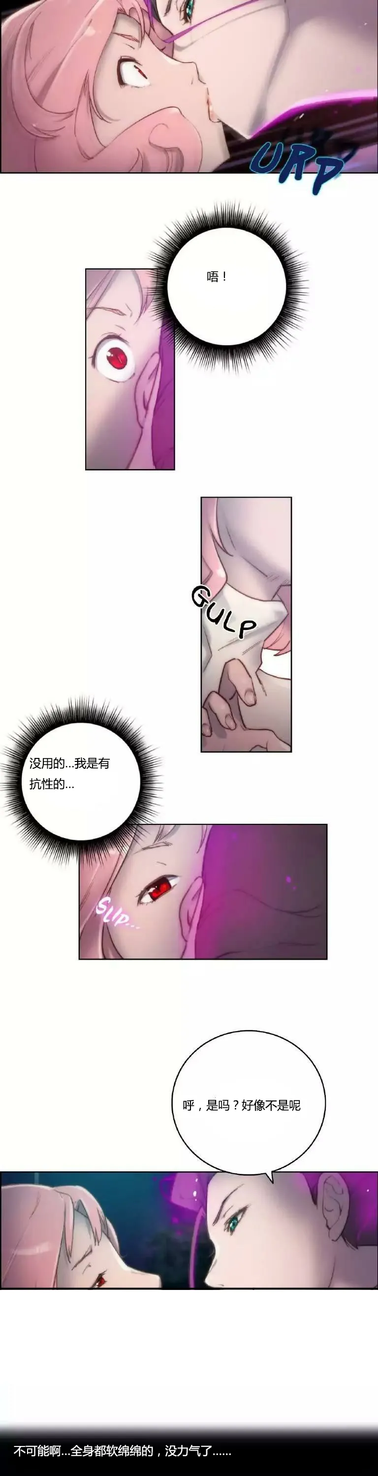 《少数派报告》漫画漫画,第14章：好了4图
