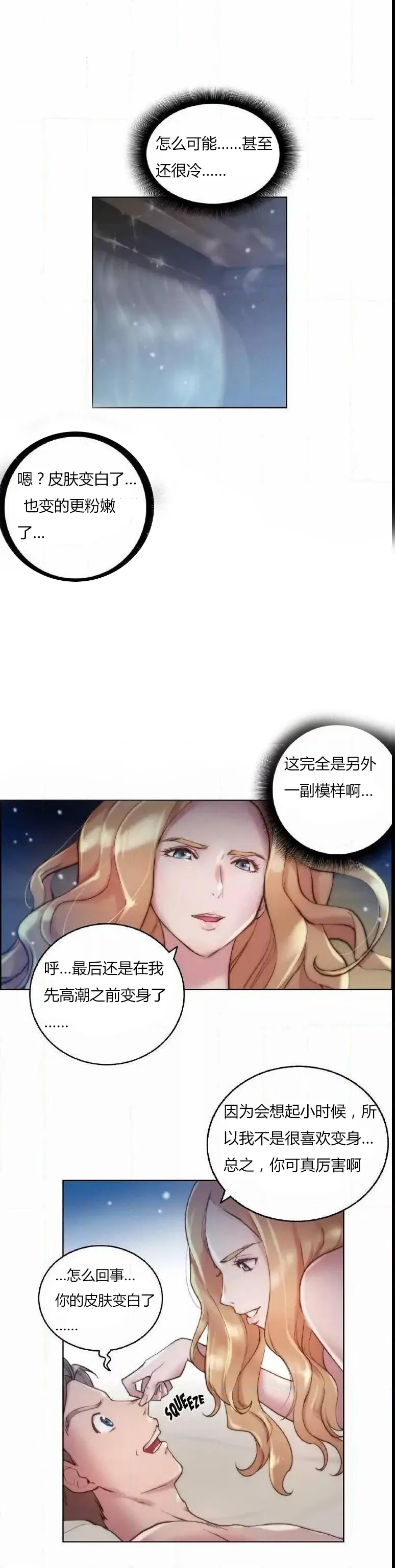 靠吞噬进化的漫画漫画,第19章：问题6图