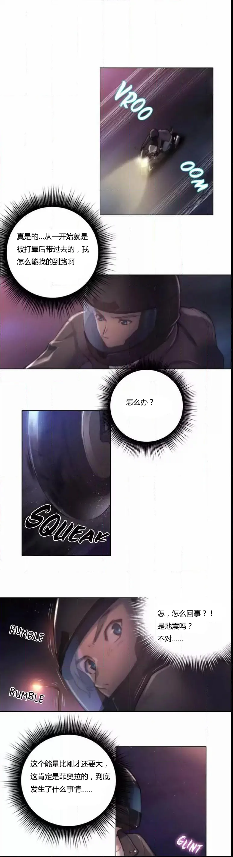 靠吞噬进化的漫画漫画,第13章：讨厌5图