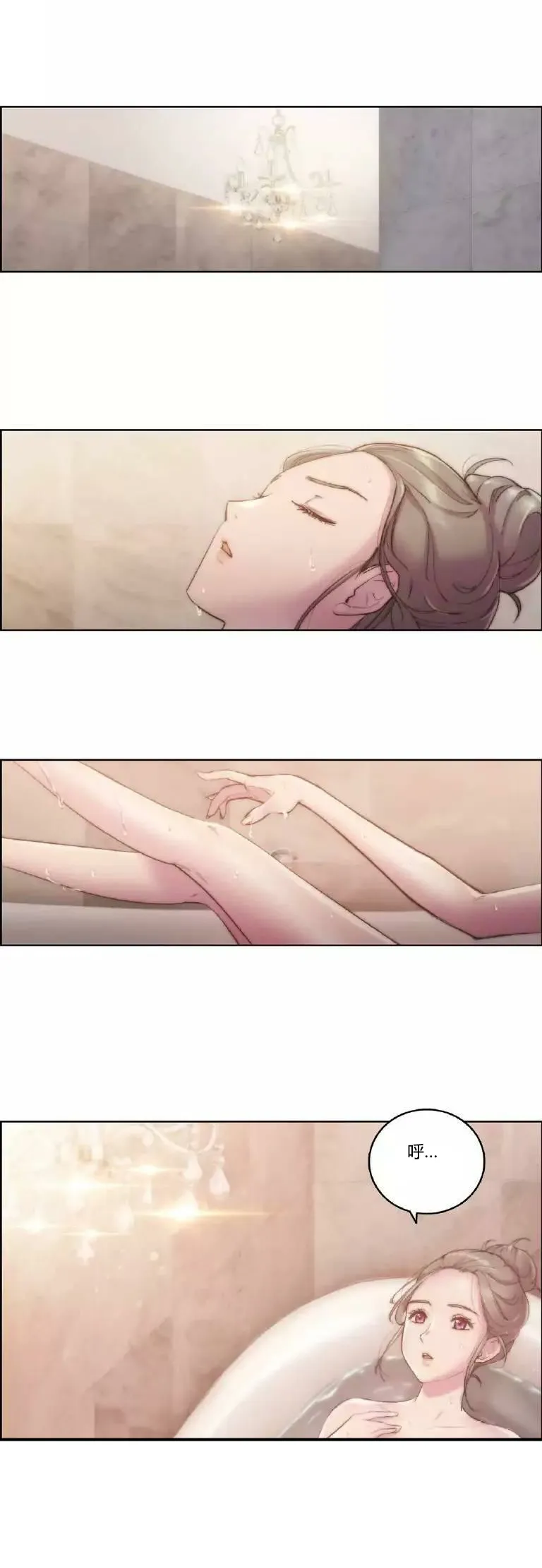 少数派进化漫画漫画,第16章：连接1图