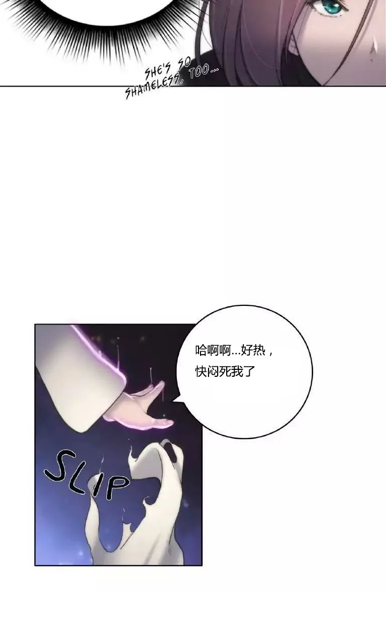 少数派进化漫画漫画,第12章：幻想9图