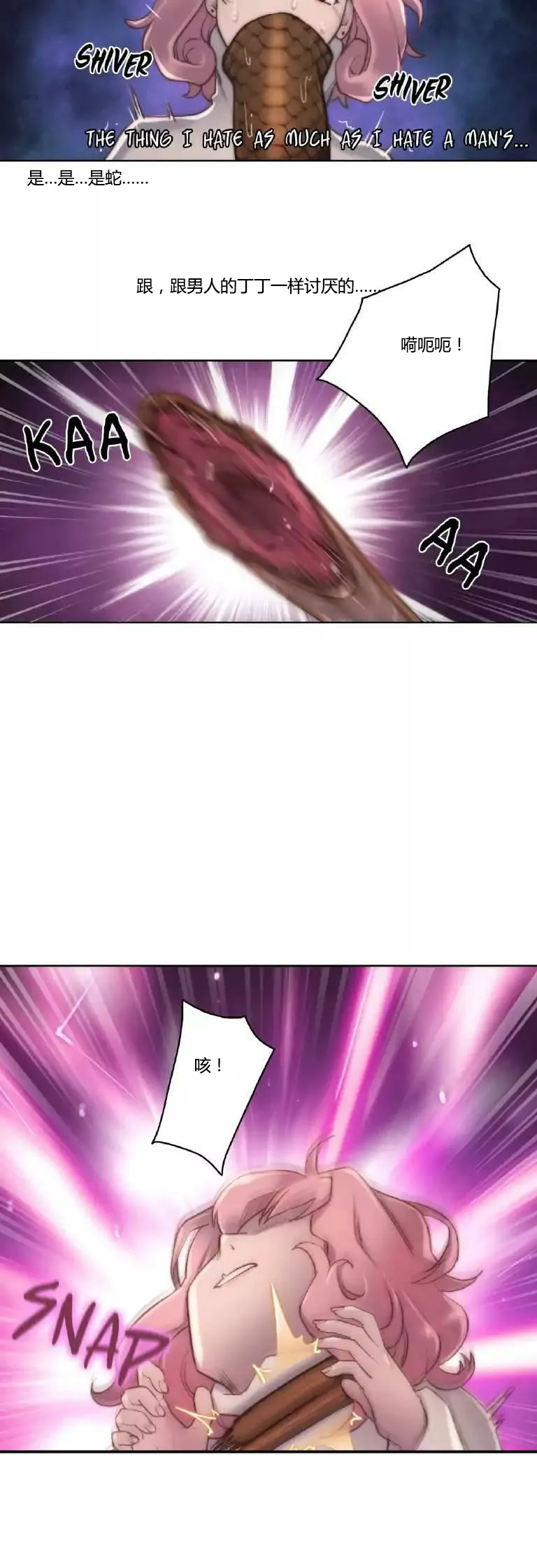 靠吞噬进化的漫画漫画,第13章：讨厌17图