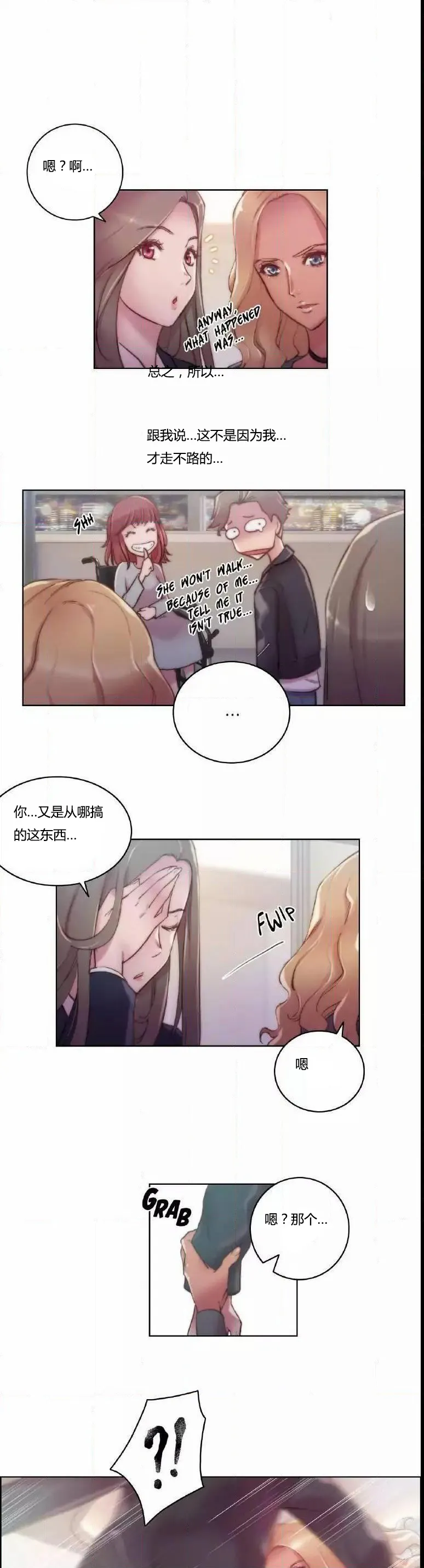 少数派进化漫画漫画,第15章：有意思11图