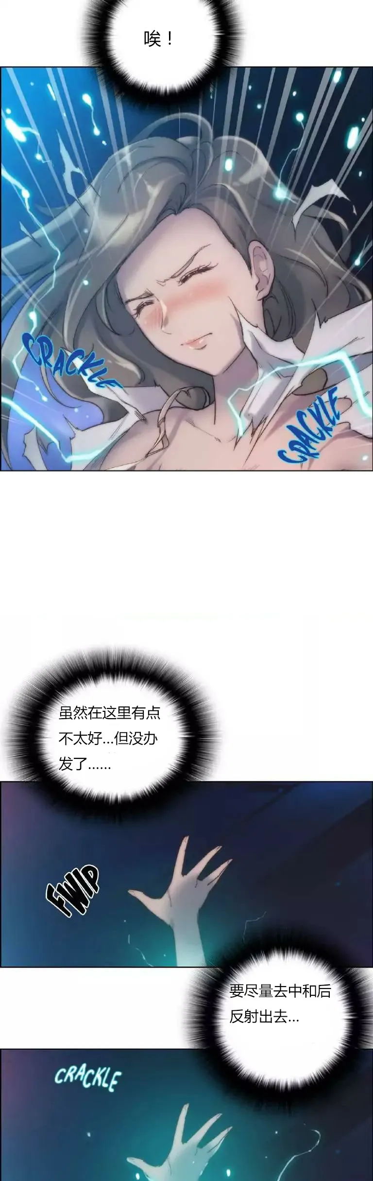 靠吞噬进化的漫画漫画,第21章：波及13图