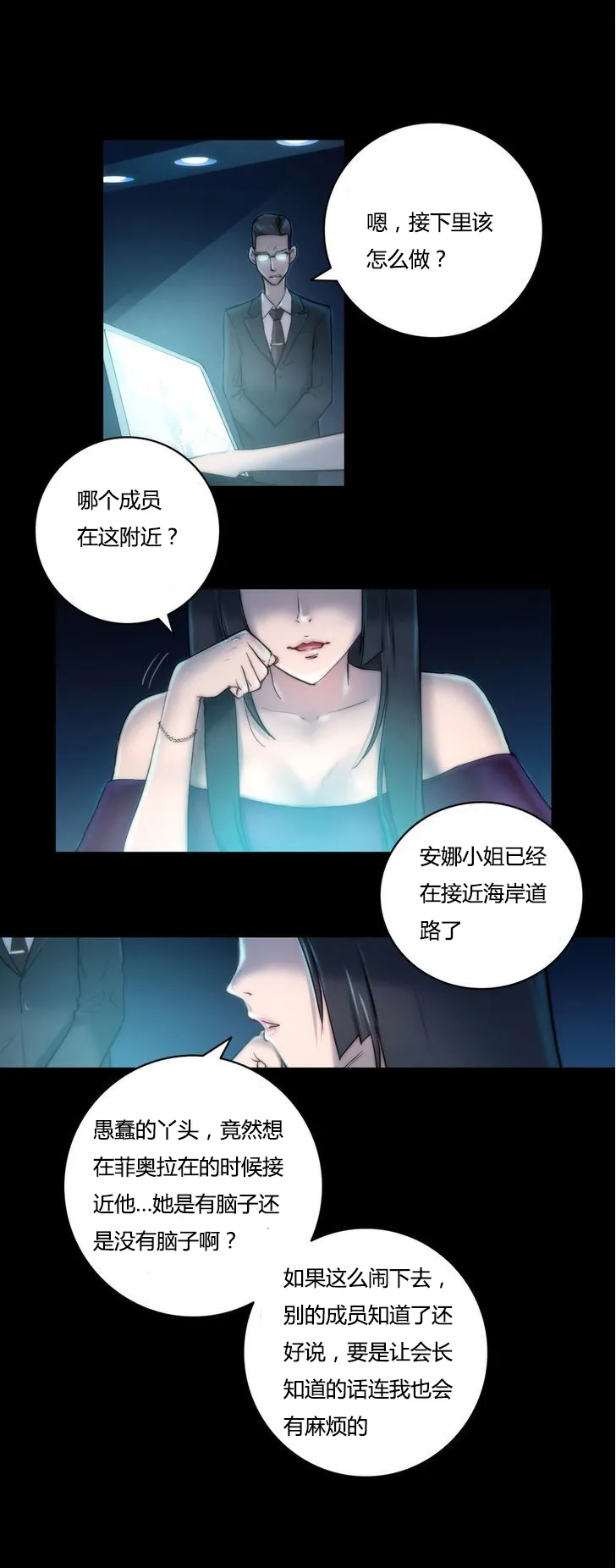 靠吞噬进化的漫画漫画,第10章：契机3图