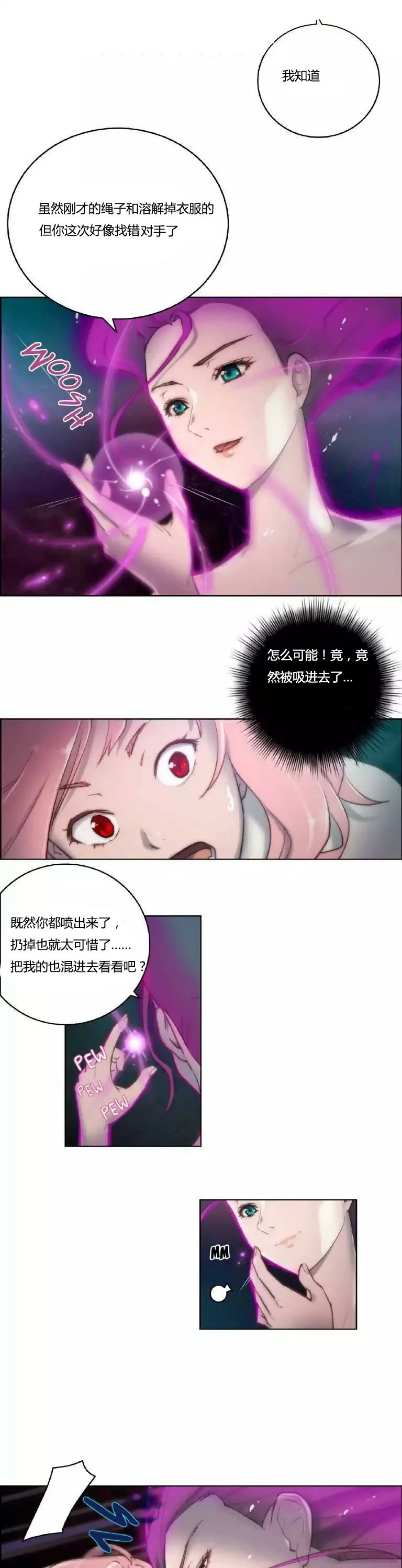 《少数派报告》漫画漫画,第14章：好了3图