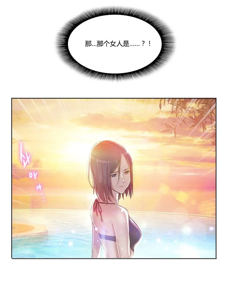 《少数派报告》漫画漫画,第8章：不是梦9图