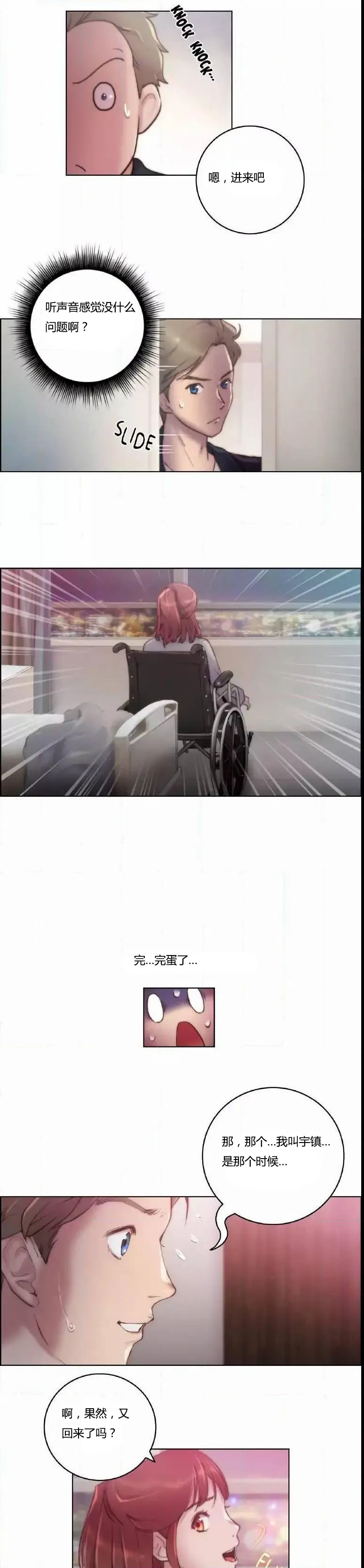 少数派进化漫画漫画,第15章：有意思9图
