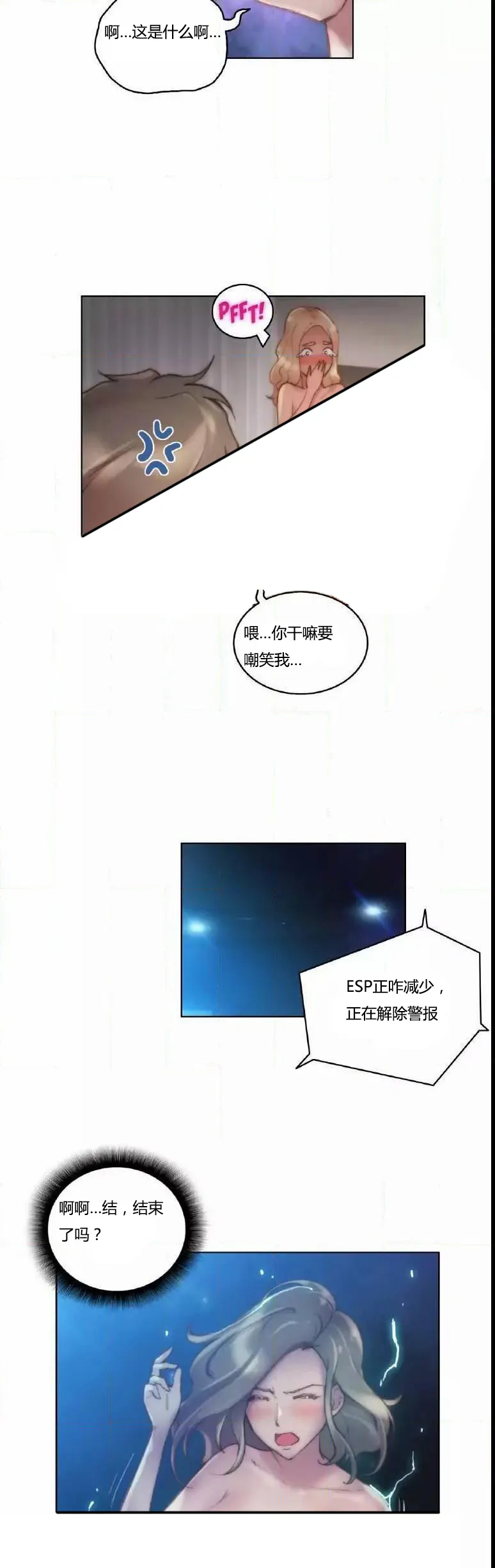 少数派进化漫画漫画,第22章：结束20图